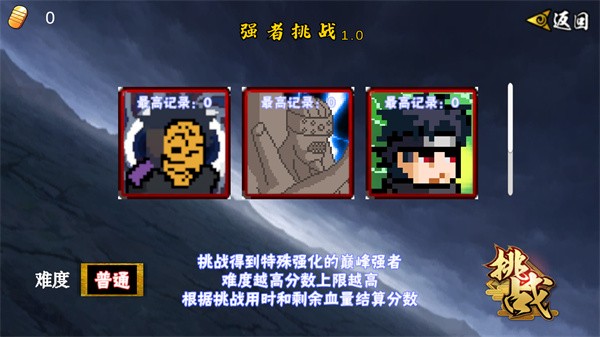 像素火影次时代网页版