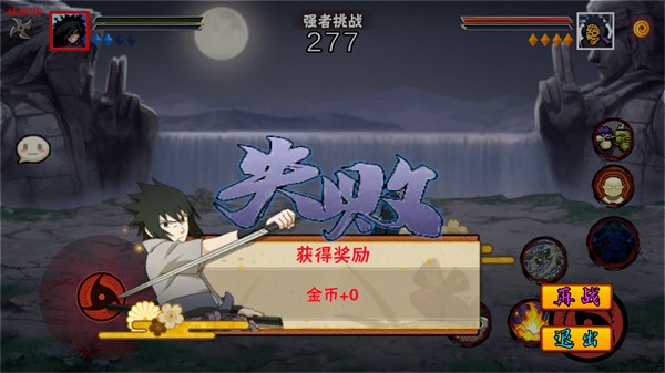 像素火影次时代网页版