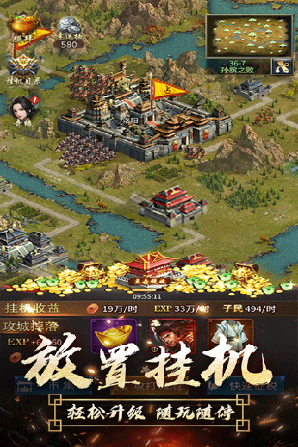 逍遥三国小米版2