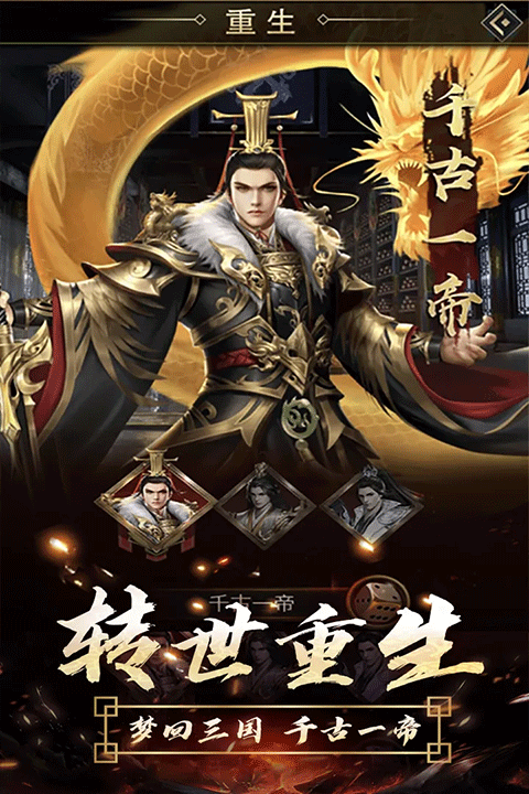 逍遥三国小米版4