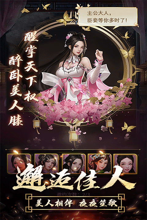 逍遥三国小米版3