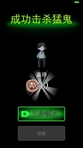 躺平发育正常版1