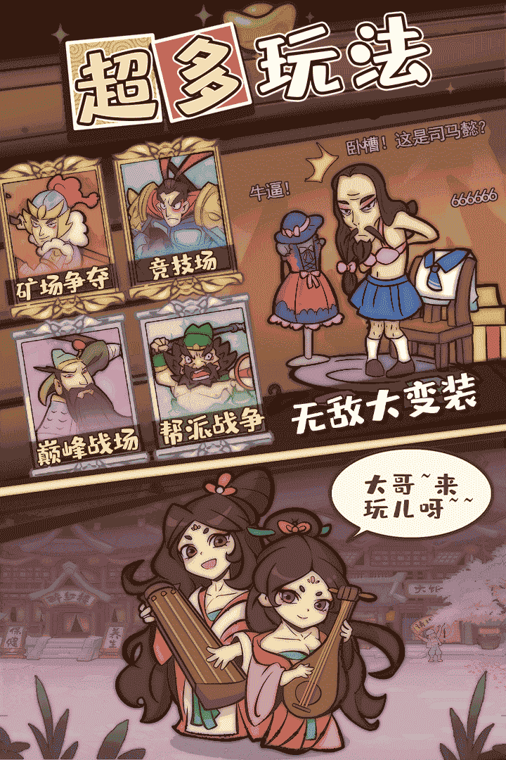 英雄来当家1