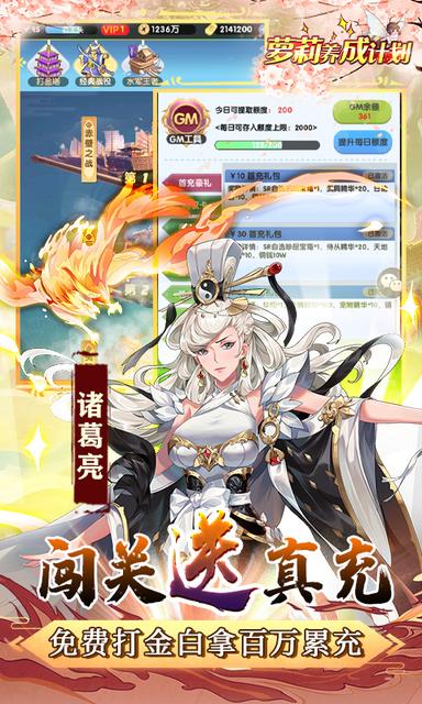 萝莉养成计划2