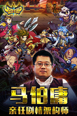一路三国无限资源版2