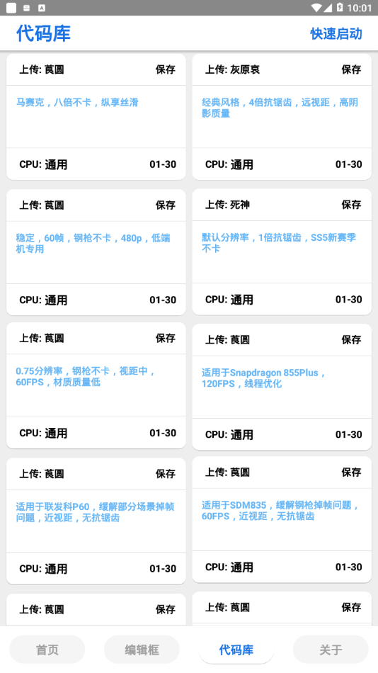花枝助手2