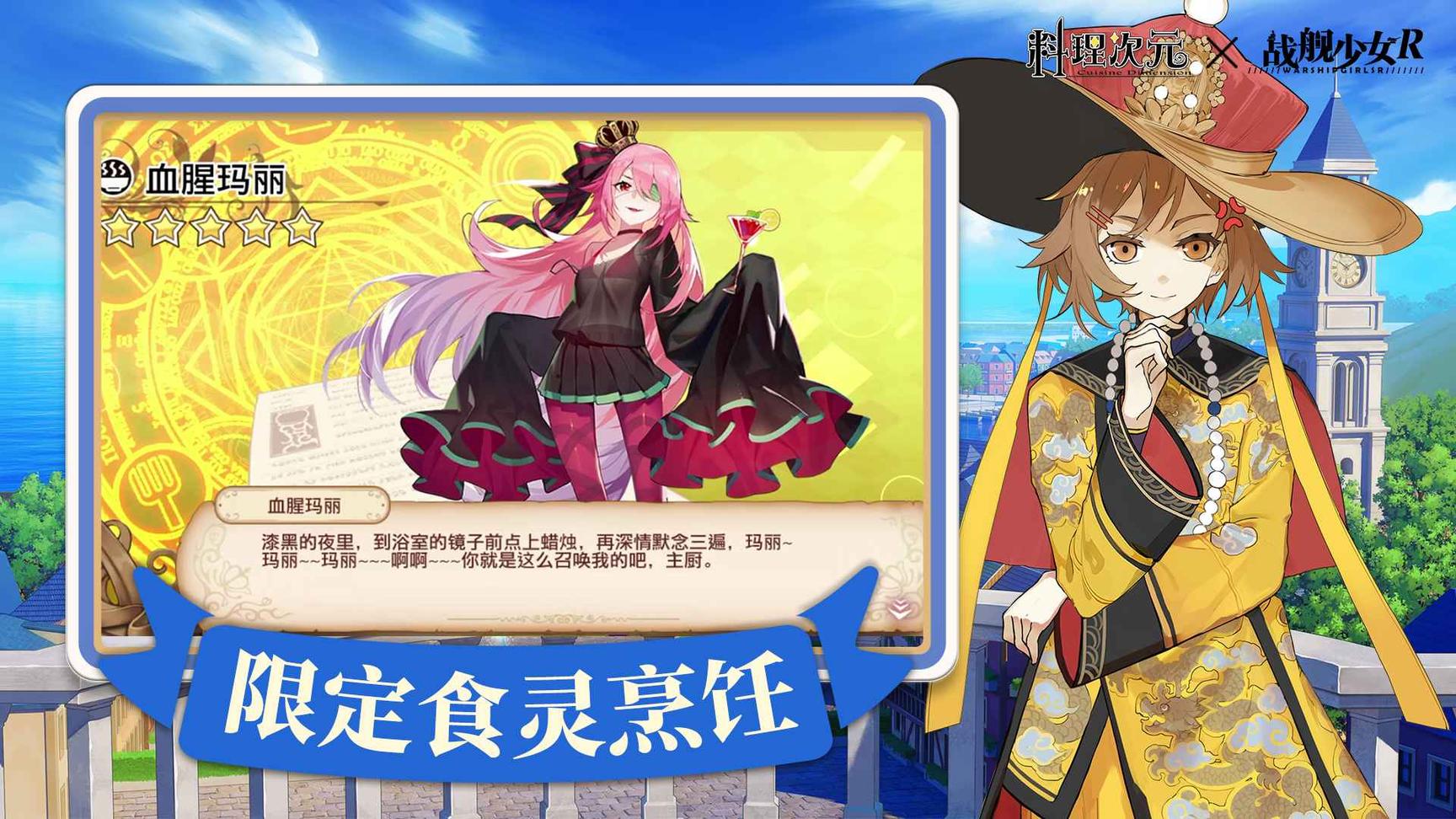 料理次元腾讯版3