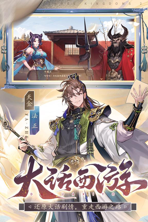 少年三国志2九游版4