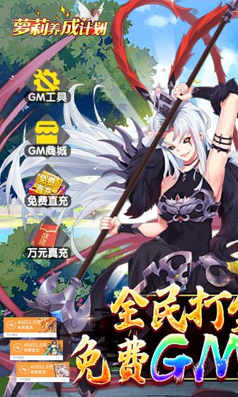 萝莉养成计划0