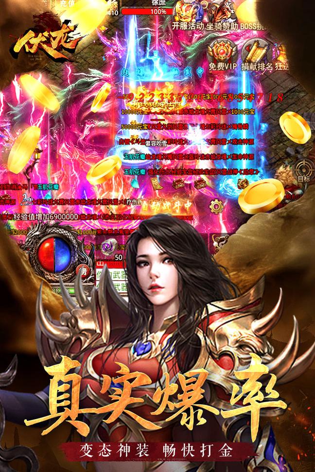 伏龙2
