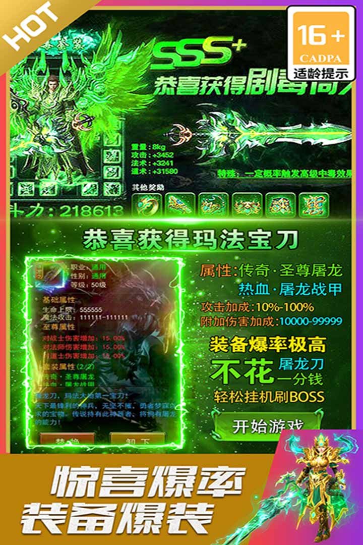 烈火星辰传奇0