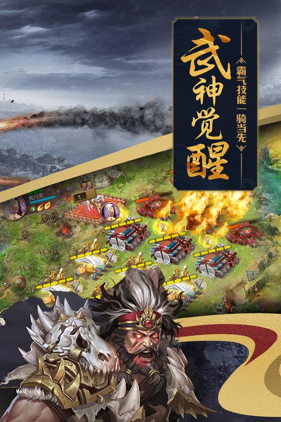 攻城掠地手游0