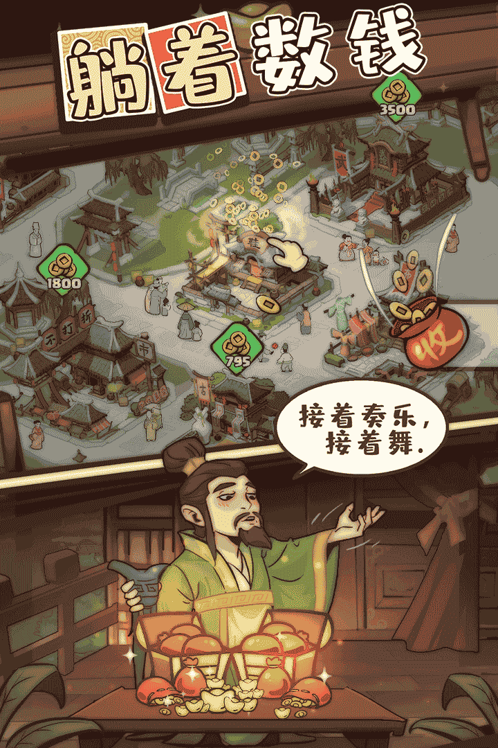 英雄来当家2
