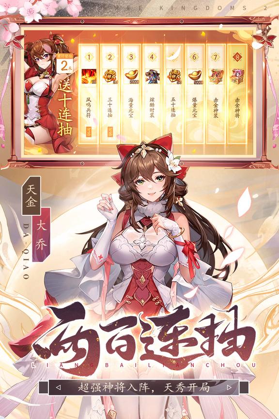 少年三国志2九游版2