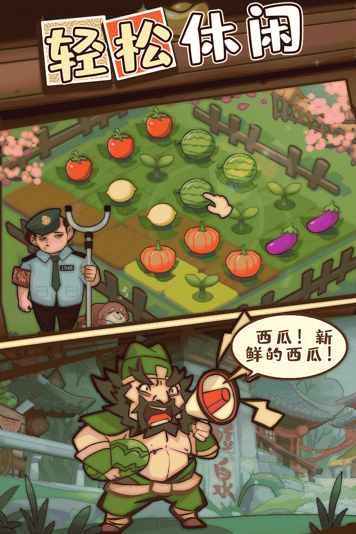 英雄来当家0
