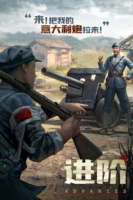 亮剑正版授权手游0