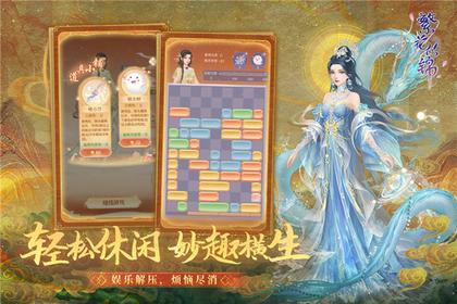 繁花似锦手游0
