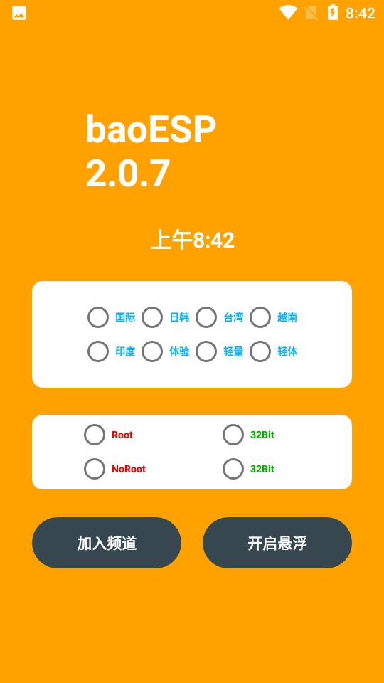 baoesp卡密生成器2