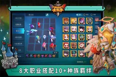 城堡传说大乱斗无限抽版下载2